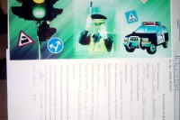 80-летие Госавтоинспекции