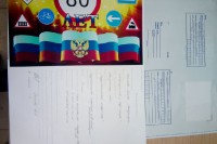 80-летие Госавтоинспекции