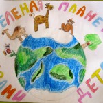«Зелёная планета 2017»