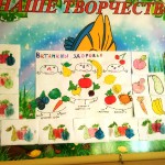 «Неделя здоровья»