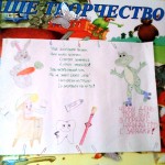 «Неделя здоровья»