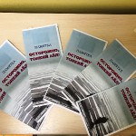 «Осторожно, тонкий лед!»