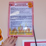 Пожарная безопасность