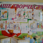 «Неделя здоровья»