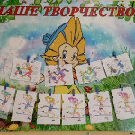 «Неделя здоровья»