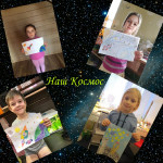«ДЕНЬ КОСМОНАВТИКИ» 