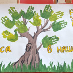 «Защита леса»