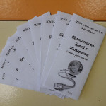 Безопасность в сети «Интернет»