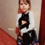 День домашних животных