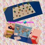 «День Земли»