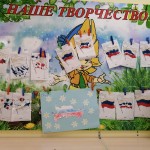Тематическая неделя  «12 июня — День России»
