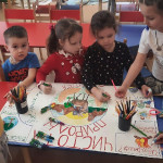 «Эколята- друзья и защитники Природы»