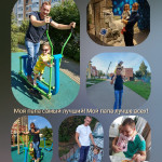 «День отца»