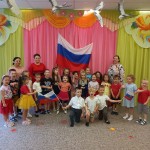 Ко Дню Конституции РФ