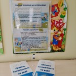 Месячник безопасности людей на водных объектах