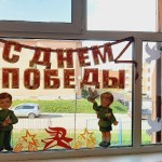 «Окна Победы»
