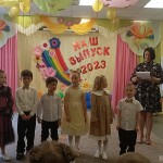 Выпускной утренник