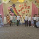 Выпускной утренник