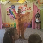 Выпускной утренник