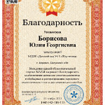 достижения