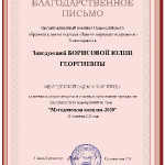 достижения