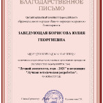 достижения