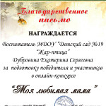 достижения