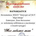 достижения