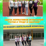 Достижения