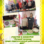 достижения