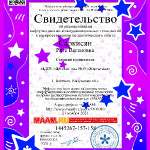 достижения