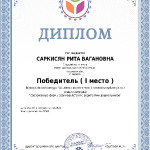 достижения