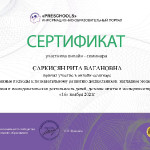 достижения