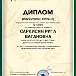 достижения