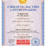 достижения