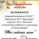 достижения