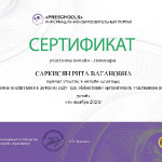 достижения