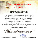 достижения