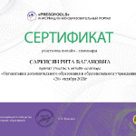 достижения