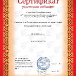 достижения