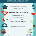 достижения