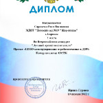 достижения