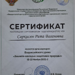 достижения