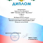 достижения