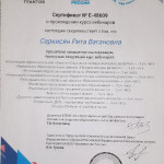 достижения