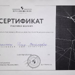 достижения