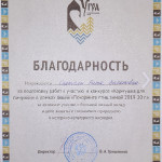 достижения