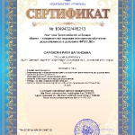 достижения