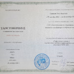 достижения