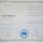 достижения